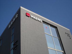 \"三重県津市の建築設計事務所の建築設計事務所、株式会社前野建築設計のご紹介\"