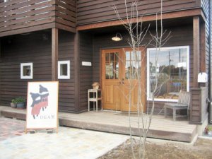 \"アトリエ　エフ・スタイルの建築作品の紹介「奥州市江刺　家具工房+カフェ」\"