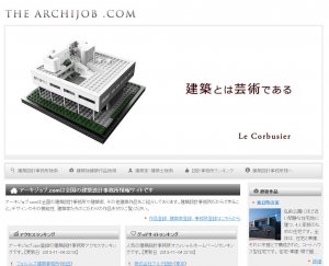 \"アーキジョブドットコムがサイト公開しました！\"