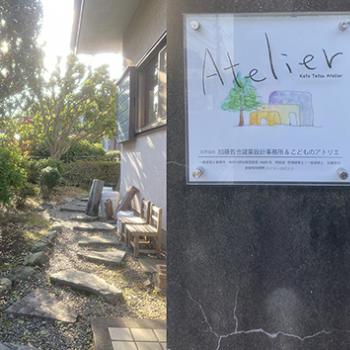 加藤哲也建築設計事務所